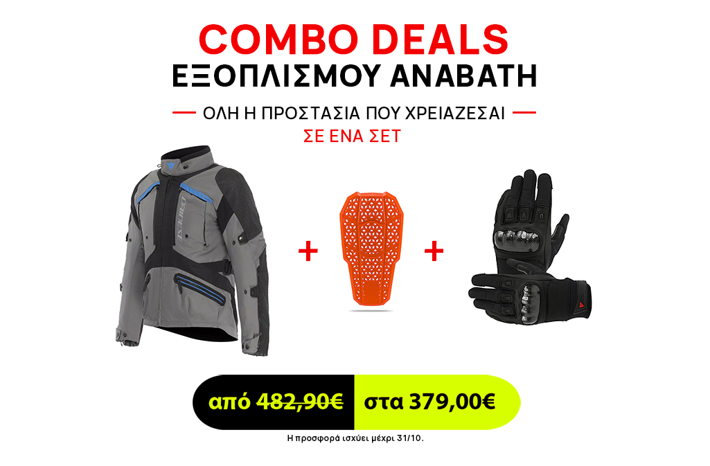 ΜΠΟΥΦΑΝ GULLFOSS D-DRY DAINESE + ΓΑΝΤΙ WINTER TECH WP PS + ΠΡΟΣΤΑΣΙΑ ΠΛΑΤΗΣ KEEP TECH PROTECTION LEVEL 2